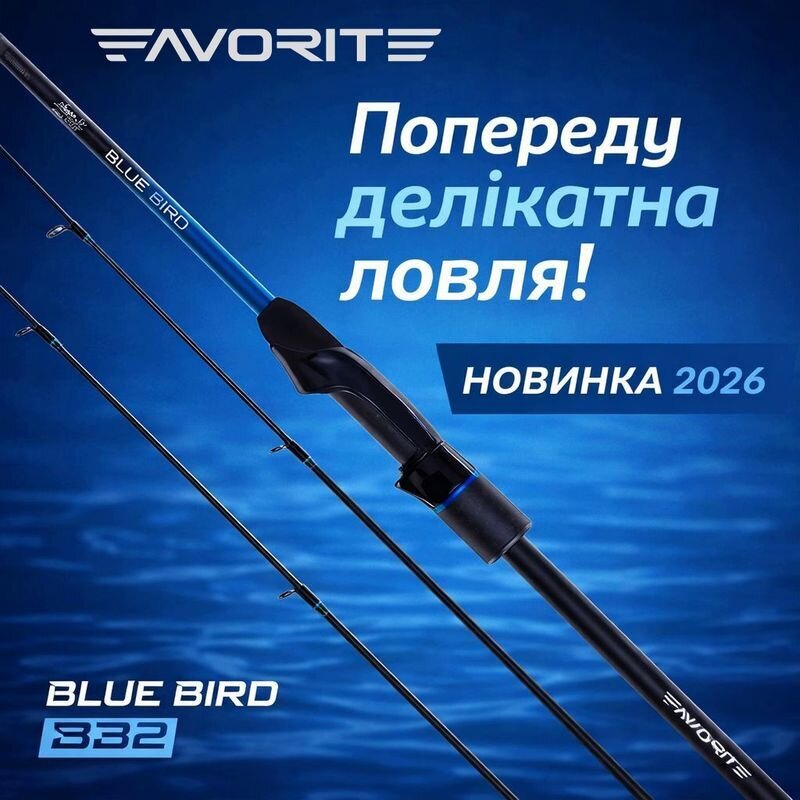 Favorite випустила новий Blue Bird та BB Sharp які розривають всі шаблони в 2026