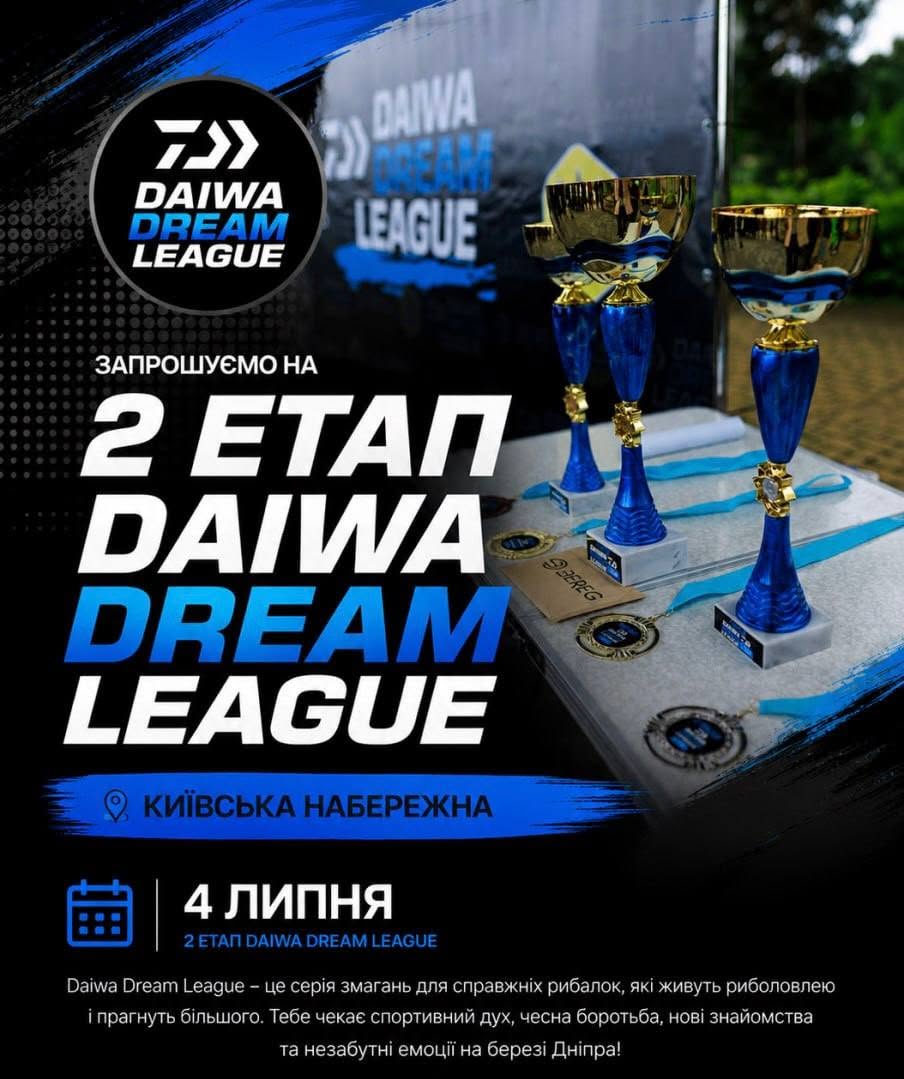 Daiwa Liga 2026: новий сезон, нові виклики, нові чемпіони